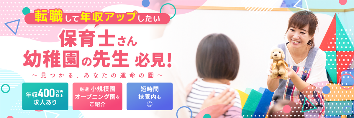 見つかる、あなたの運命の園